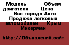  › Модель ­ Fiat › Объем двигателя ­ 2 › Цена ­ 1 000 - Все города Авто » Продажа легковых автомобилей   . Крым,Инкерман